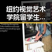 纽约视觉艺术学院留学生王之悦的双面人生：从纯洁女神到争议焦点