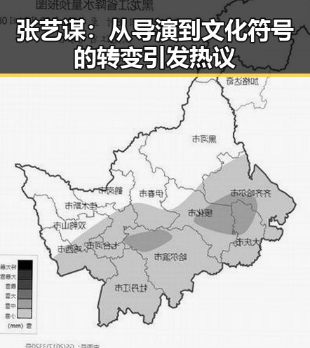 张艺谋：从导演到文化符号的转变引发热议
