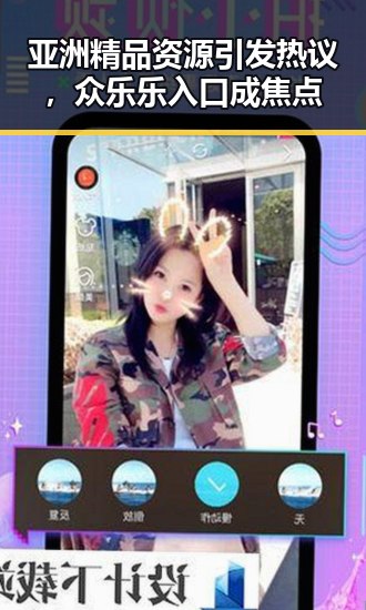 亚洲精品资源引发热议，众乐乐入口成焦点