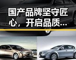 国产品牌坚守匠心，开启品质生活新篇