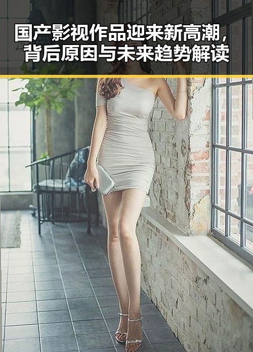 国产影视作品迎来新高潮，背后原因与未来趋势解读