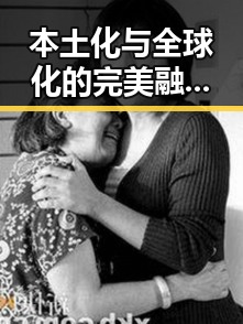 本土化与全球化的完美融合：欧美国产在线字幕背后的故事
