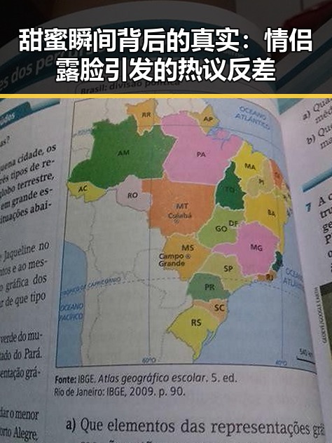 甜蜜瞬间背后的真实：情侣露脸引发的热议反差