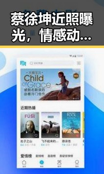 蔡徐坤近照曝光，情感动向引发粉丝热议